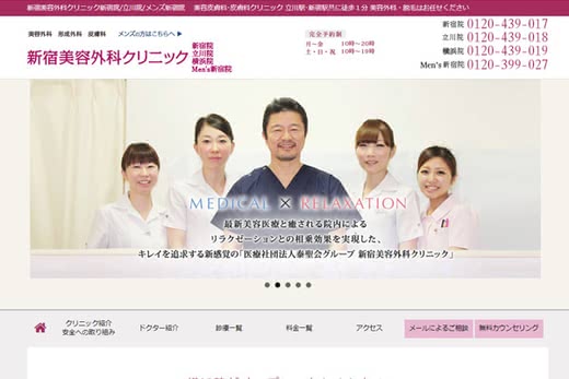 医療脱毛新宿人気おすすめランキング