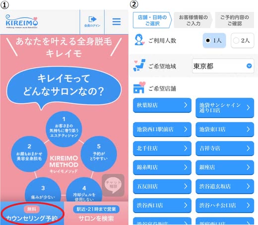 キレイモ口コミ