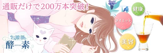 酵素ドリンクダイエットおすすめ人気レシピ