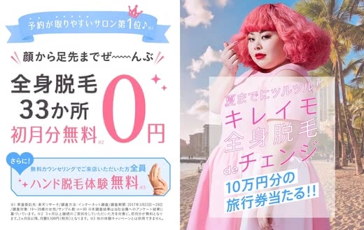 キレイモ口コミ