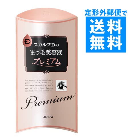 まつげ美容液効果おすすめランキング人気