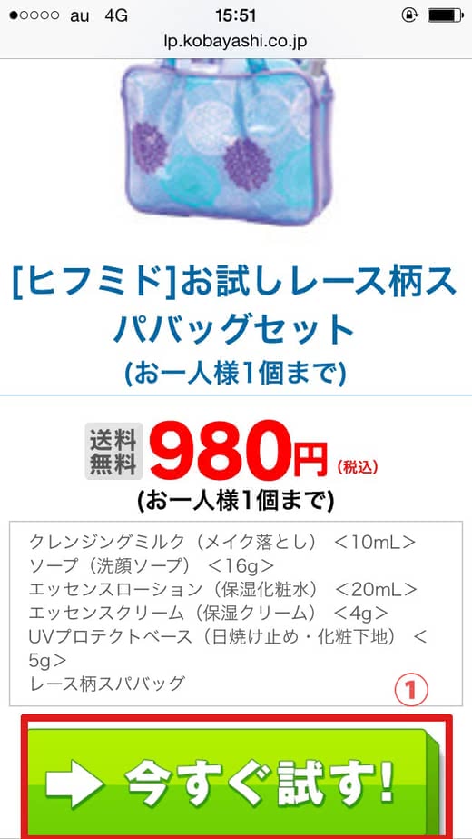 ヒフミド口コミ