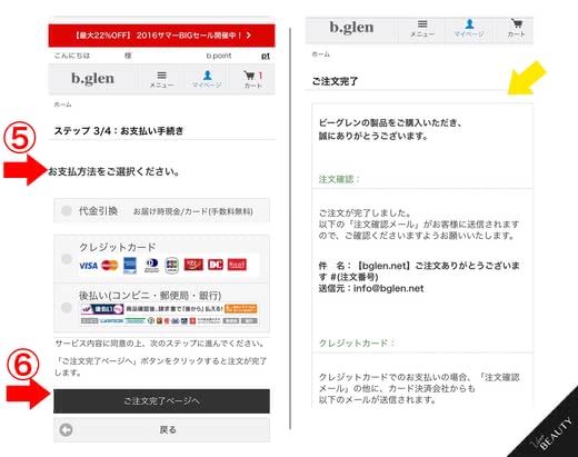 ビーグレン毛穴ケア