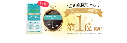 むくみサプリ人気おすすめランキング