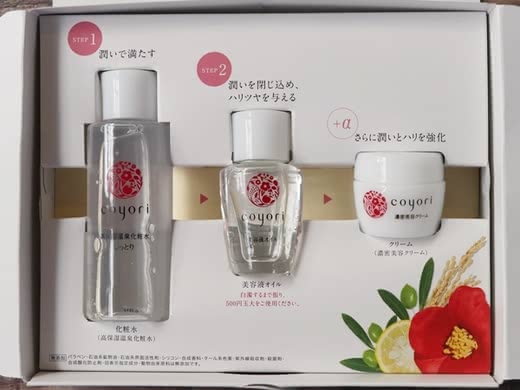Coyoriトライアルセット