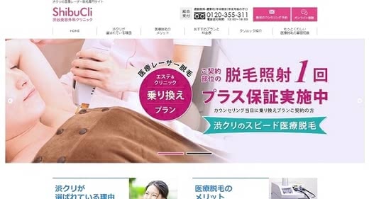VIO 医療脱毛