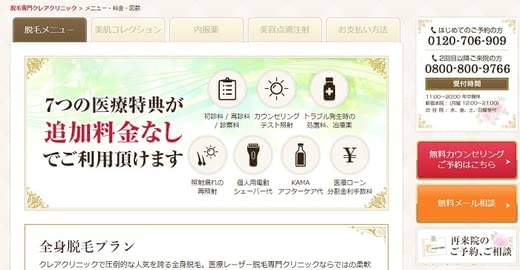 VIO脱毛,おすすめ