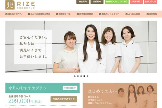 レーザー脱毛全身人気おすすめランキング