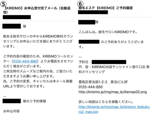 キレイモ口コミ
