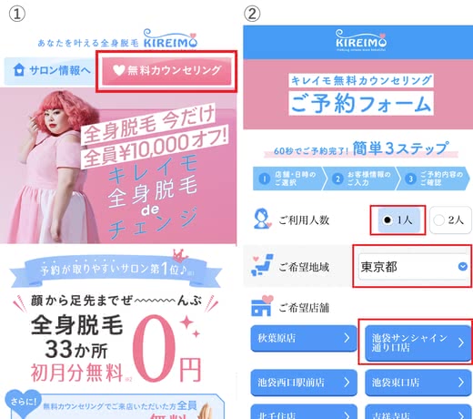 キレイモ口コミ