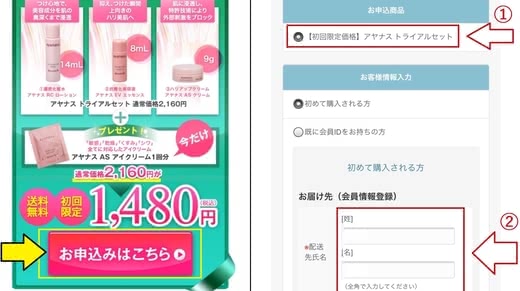 アヤナス 口コミ