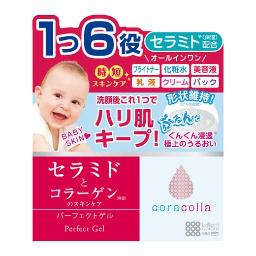 オールインワンジェルおすすめ