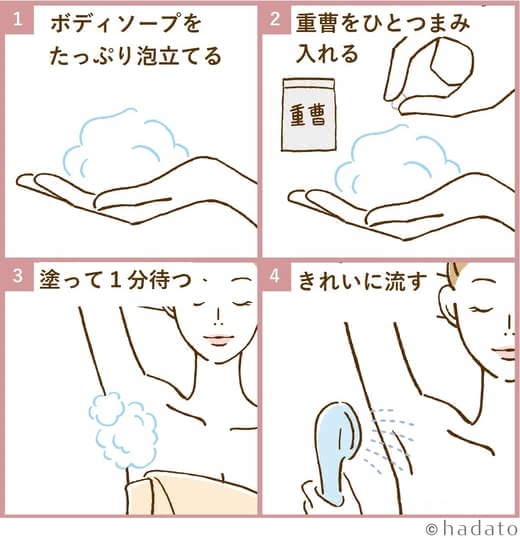 脇黒ずみ消す治す