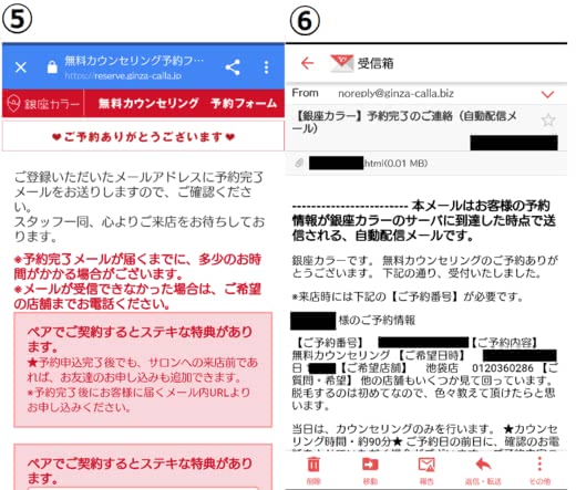 銀座カラー口コミ人気おすすめランキング