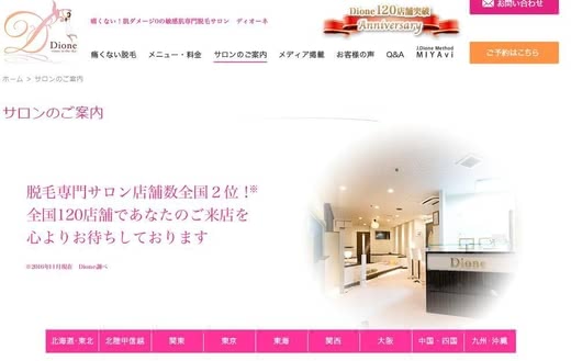 子供脱毛サロン人気おすすめランキング年齢費用クリニック