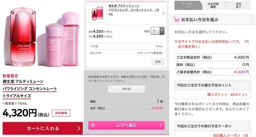 アルティミューン人気おすすめランキング効果美容液