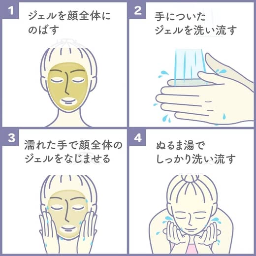 クレンジングジェル