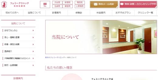 脱毛クリニック人気おすすめランキング