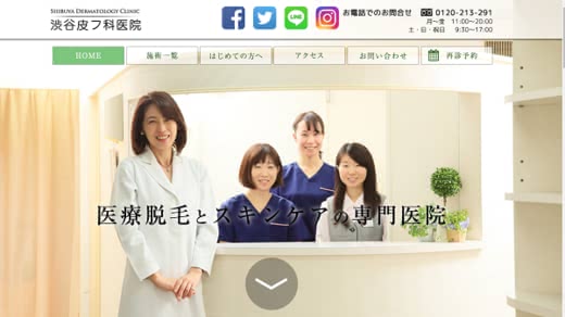 眉毛脱毛おすすめ人気ランキングサロンクリニック