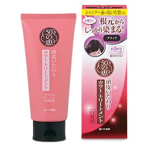 白髪染めトリートメント