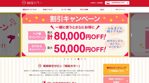脱毛おすすめ