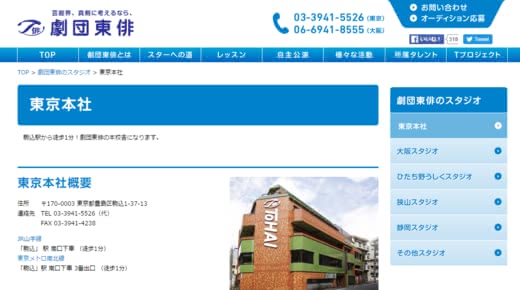 子役 事務所