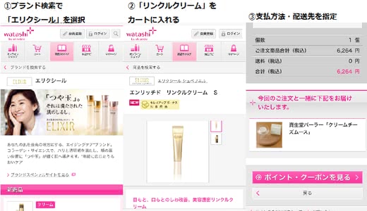 リンクルクリームシワ改善効果口コミ