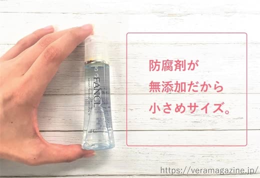 無添加,化粧品,ファンケル