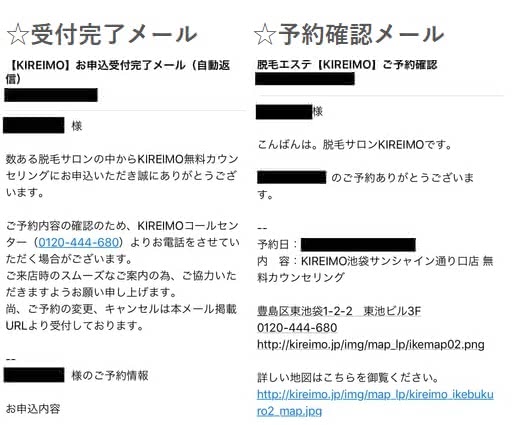 キレイモ口コミ