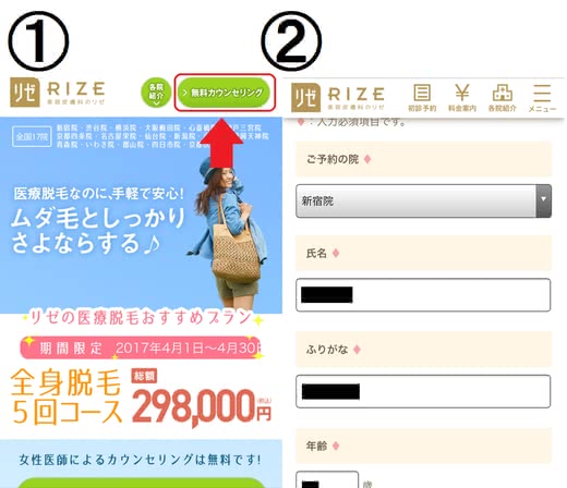 リゼクリニック口コミ人気おすすめランキング