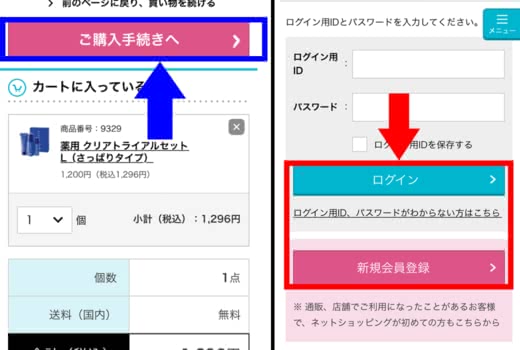 オルビスクリア口コミ