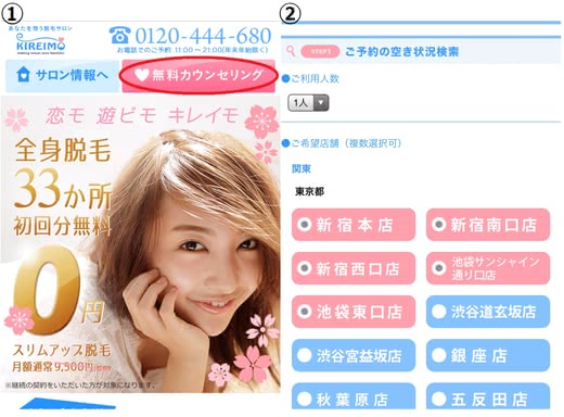 キレイモ口コミおすすめ人気ランキング