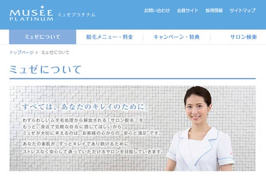 ミュゼ口コミおすすめ人気ランキング