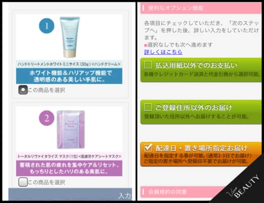アテニア口コミクレンジングトライアル評判価格