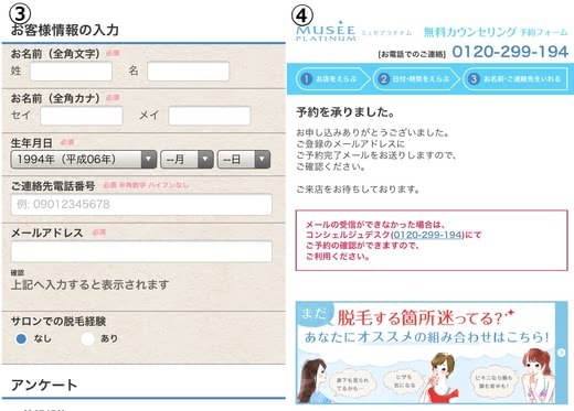 ミュゼ口コミおすすめ人気ランキング