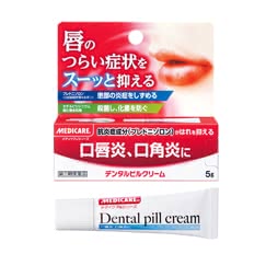 薬用リップ,おすすめ,ランキング
