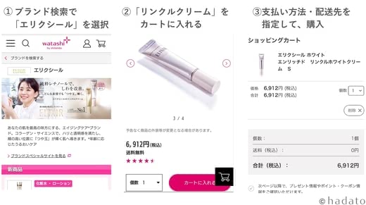 リンクルクリームシワ改善効果口コミ