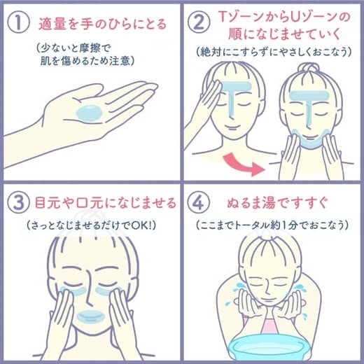 クレンジングバーム