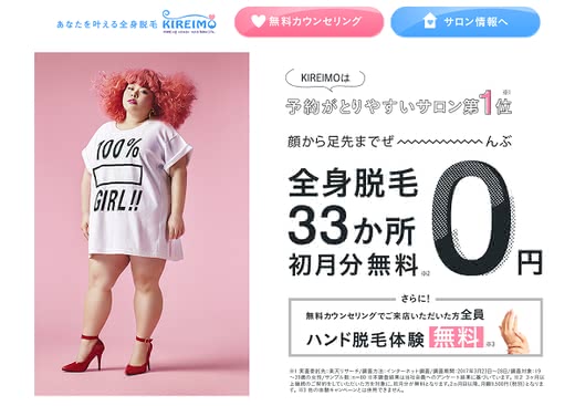 キレイモ口コミ