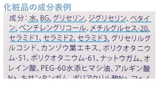 化粧品,おすすめ