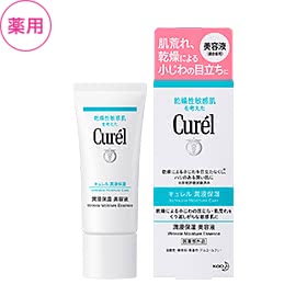 30代美容液おすすめ