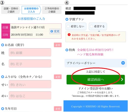 キレイモ口コミ