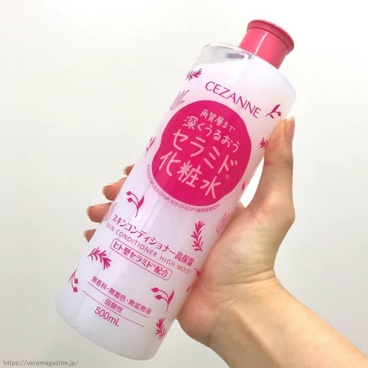 セザンヌ化粧水高保湿