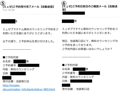 ミュゼ口コミおすすめ人気ランキング
