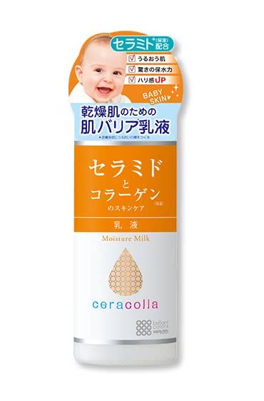 セラミド乳液