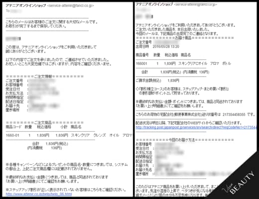 アテニア口コミクレンジングトライアル評判価格