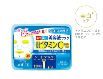 美白化粧品おすすめ