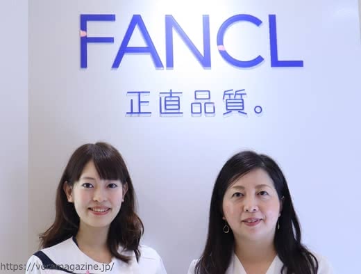 無添加,化粧品,ファンケル