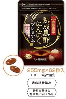 黒酢サプリおすすめ人気ランキング