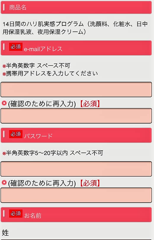 アテニア口コミドレスリフトトライアル評判価格